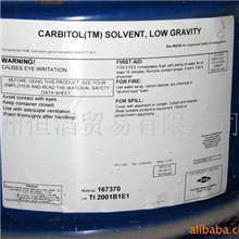 供应美国陶氏化学卡必醇