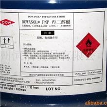 供应丙二醇丙醚DOWANOLPNP