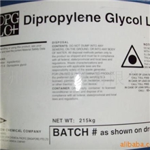 供应二丙二醇DPGLO+