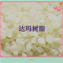 供应达玛树脂A级