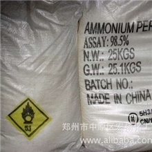 过硫酸铵河南郑州厂家总代理经销18937120446