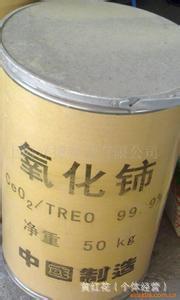 供应高纯度抛光粉稀土抛光粉玻璃抛光粉氧化铈抛光粉