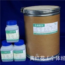 【专业技术值得信任】供高碘酸钾高品质高保障货源稳定