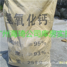 【十年诚信通】长期现货供应高纯度氢氧化钙，高端产品首选