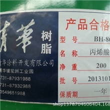 羟基丙烯酸树脂