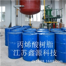 丙烯酸树脂XY-285【生产厂家】