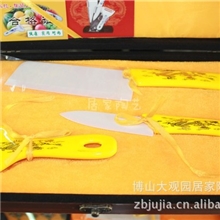 厂家直销logo陶瓷刀&middot;三件套陶瓷刀&middot;6寸陶瓷刀&middot;厨房用刀