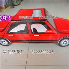 冯伟纸扎汽车纸扎仿真纸扎小型纸扎