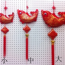 厂家直销【批发零售】喜庆用品中国结鱼中国结批发零售送礼