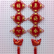 中国结板结【厂家批发】婚庆喜庆用品|中国结零售|婚房装饰门挂