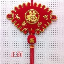 【高档中国结】厂家直销扇形中国结板结汽车小挂件婚庆用品