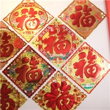 【2014马年】新款生肖七彩福字贴纸对联春联批发F099