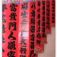 【2014马年】DL87-3新年上下富贵鱼黑字对联春联年画批发