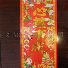 【2014马年】春节年画T330铜版纸珲春贴纸对联春联小额批发