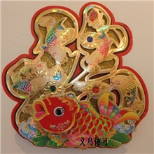 【2014马年】F005带钻新款三层立体洒金粉福字喜庆贴纸批发