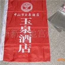 【旗帜批发】【彩旗印刷】【货到付款】【信誉第一】