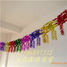 厂家直销婚庆串喜拉花3米彩色喜字拉花亮光纸材质一条价