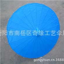 【定制】批发工艺伞全色伞高档油纸伞