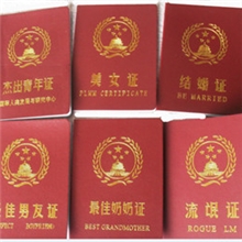 厂家批发结婚证书搞笑证书证件创意证书批发个性证书4页加厚