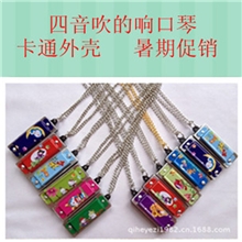 供应小口琴吹的响小口琴四口四音卡通动漫项链迷你口琴