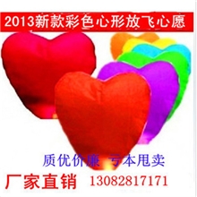 阻燃孔明灯许愿灯厂家批发天灯孔明灯天灯心形防火安全型批发