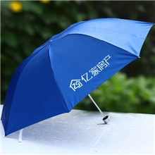 厂家直销批发广告伞定制超轻三折超强防紫外线商务礼品折叠雨伞