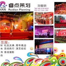 广州年终晚会策划睿点是首选！