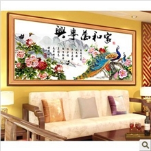 十字绣批发家和万事兴孔雀版（花开富贵牡丹）小版厂家直销