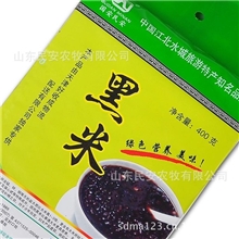 供应民安基地天然无公害有机食品---黑米真空包装/袋400g