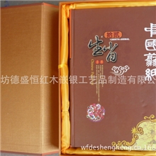 厂家供应批发潍坊特色手工剪纸精品十二生肖12页双面剪纸画册