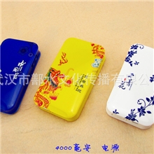 移动电源青花电源移动充电宝移动电源批发