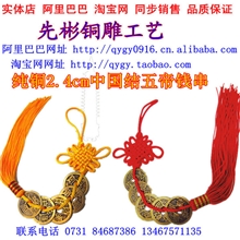 批开光清朝仿古钱币2.4cm纯铜红黄中国结五帝钱串散铜钱一件代发