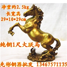 批发2948cm精制纯铜大跃马摆件风水铜奔马铜雕工艺礼品一件代发