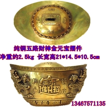 批开光纯铜21cm大五路财神金元宝工艺风水摆件一件代发招财聚宝盆