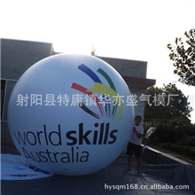 【热销】供应3米圆形白色pvc气球白色气球圆形pvc气球