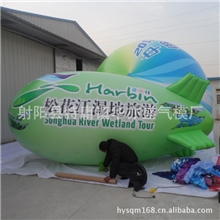 【厂家直销】供应5米pvc充气广告飞艇飞艇价格飞艇气球