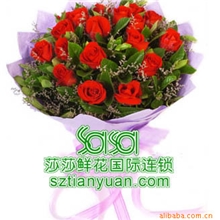 莎莎全国连锁花店深圳花店莎莎花店莎莎网络花店深圳送花