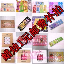 厂家直销优质蜡烛数字生日蜡烛婚庆蜡烛工艺蜡烛邮费1元补拍