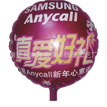 供应铝箔气球，广告气球，可按要求订做