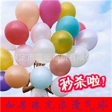 雷运10寸珠光气球婚礼布置珠光拱门气球加厚珠光1.3克