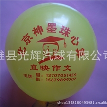 6号广告气球6号印字气球6号印花气球6号普通广告气球