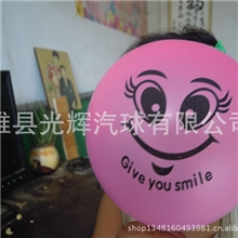 气球派发印字气球批发广告气球批发乳胶气球批发