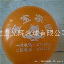 乳胶气球广告气球气球印字庆典气球