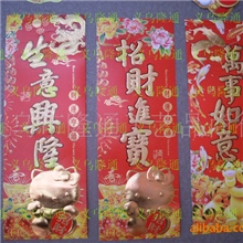 成交对联批发春节对联批发春节对联广告对联2013对联批发