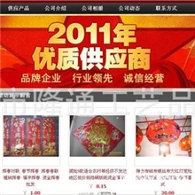 1.1米1.6米1.8米2.2米3米铜版纸黑字浮雕上下鱼春联批发对联批发