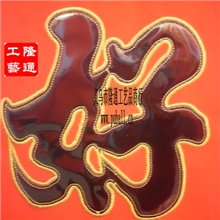 2013年蛇年春联批发最新款烫金铜版纸植绒绒布对联批发