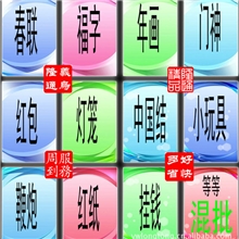 隆通品牌对联批发春联批发50对起混批【支持支付宝】马上点击！