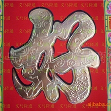 供应2012龙年金字黑边植绒对联花边对联