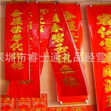 厂价直销最新款式红卡结婚对联婚庆对联小额批发有报价单下载