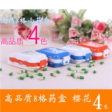时尚创意礼品生活专家3层折叠小药盒便携药箱8格药盒
